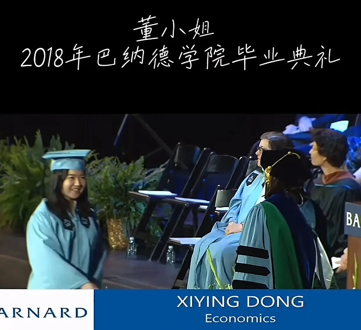 网友扒出董小姐2018年野鸡毕业照原来也是一张科技脸后来的脸全是整形科技脸