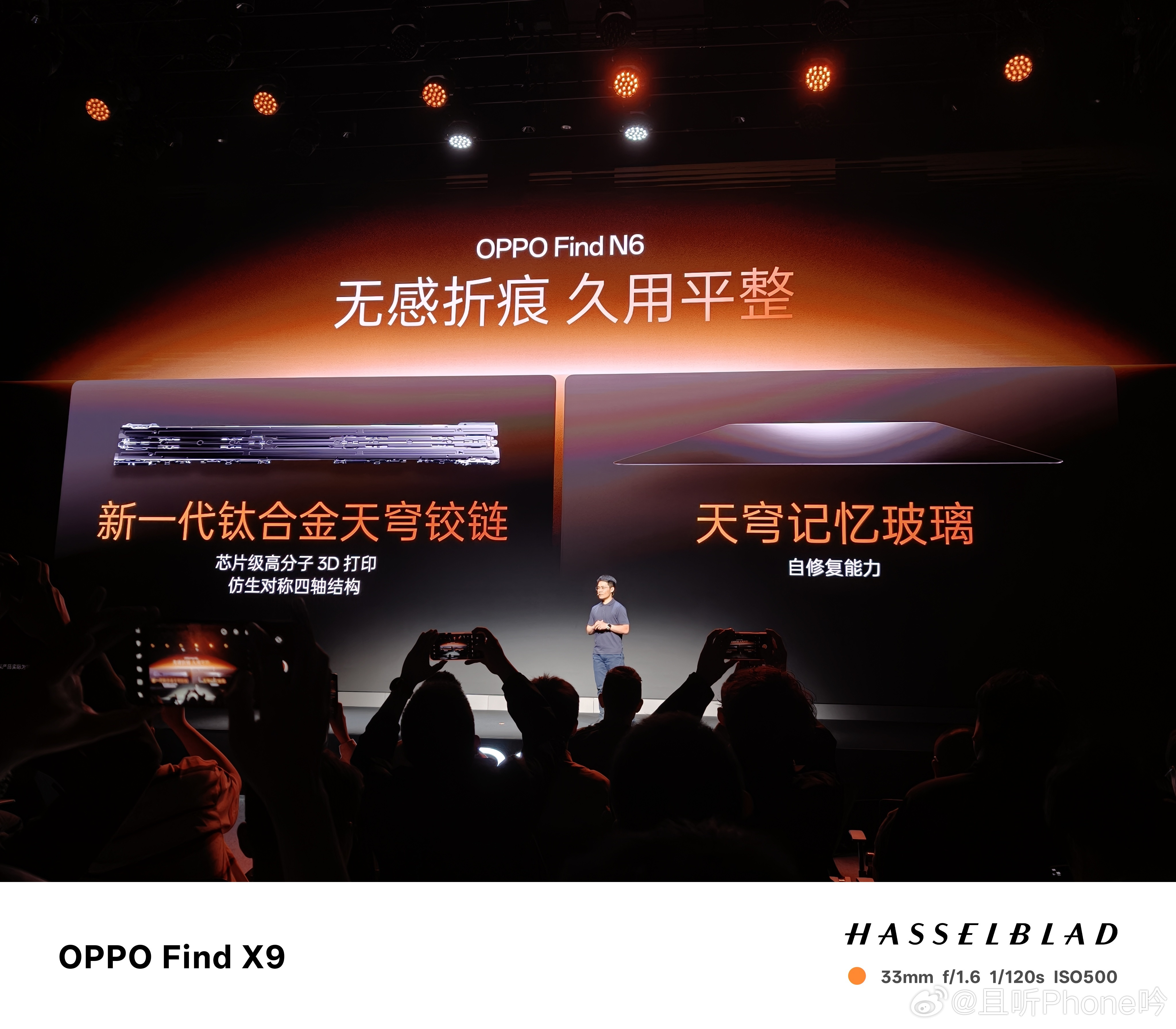 来看看OPPOFindN6是如何做到无感折痕，两方面划重点！1、折叠屏铰链首