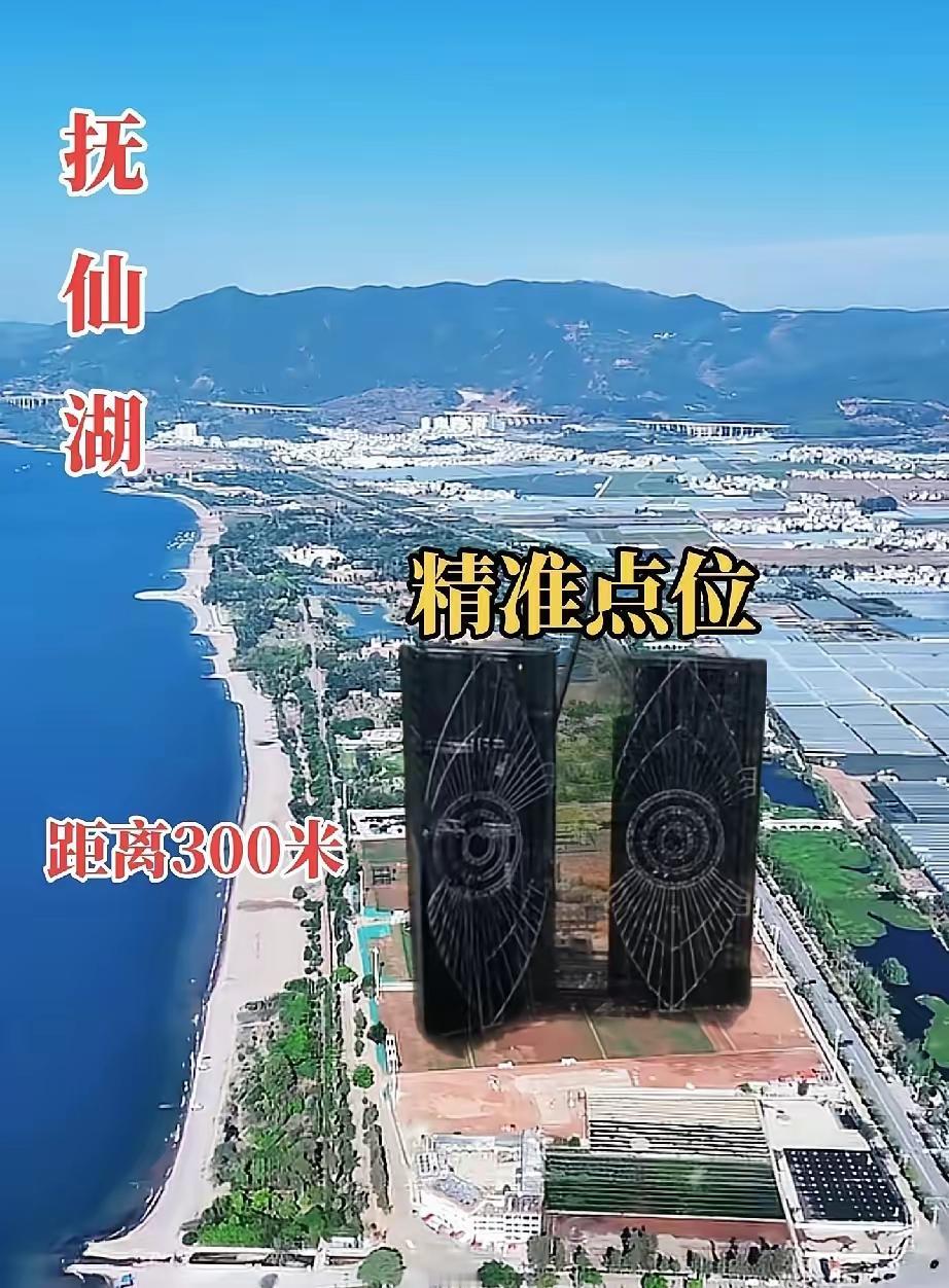 都不知道策划公司跟经纪公司咋想的，距离抚仙湖这么近，还搭起70米高的钢铁巨兽，这