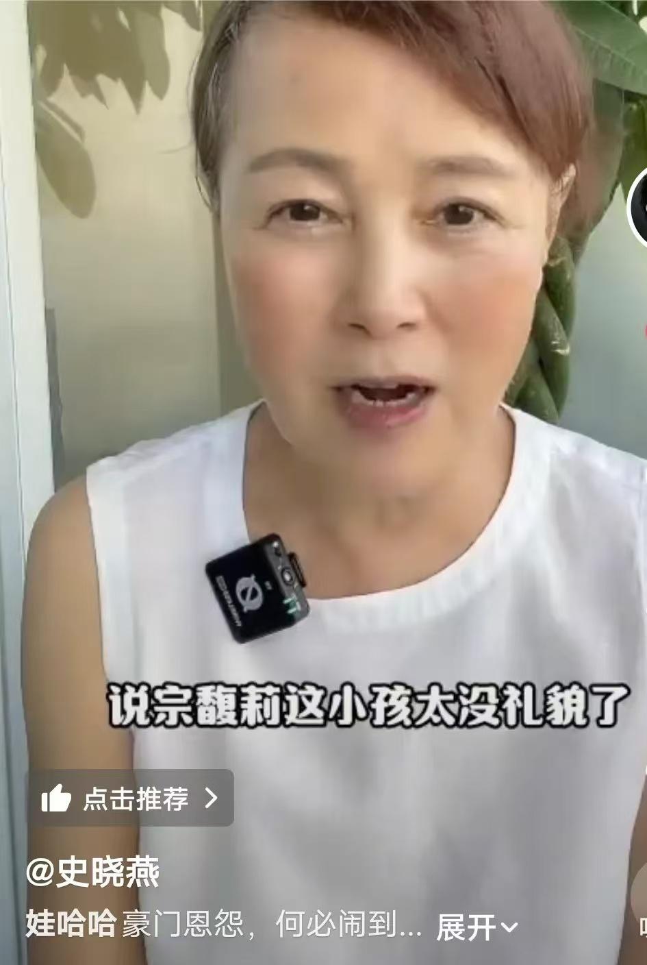 太炸裂了！杜建英同学站出来发声，大骂宗馥莉没教养！我的天呀，真是太颠覆三观了！