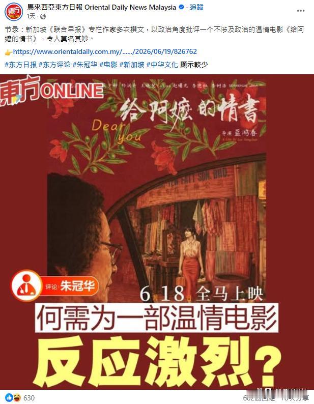 马来西亚的华人同胞终于看不过眼去了，对印加坡抽风也也提出了质疑……马来西亚华人