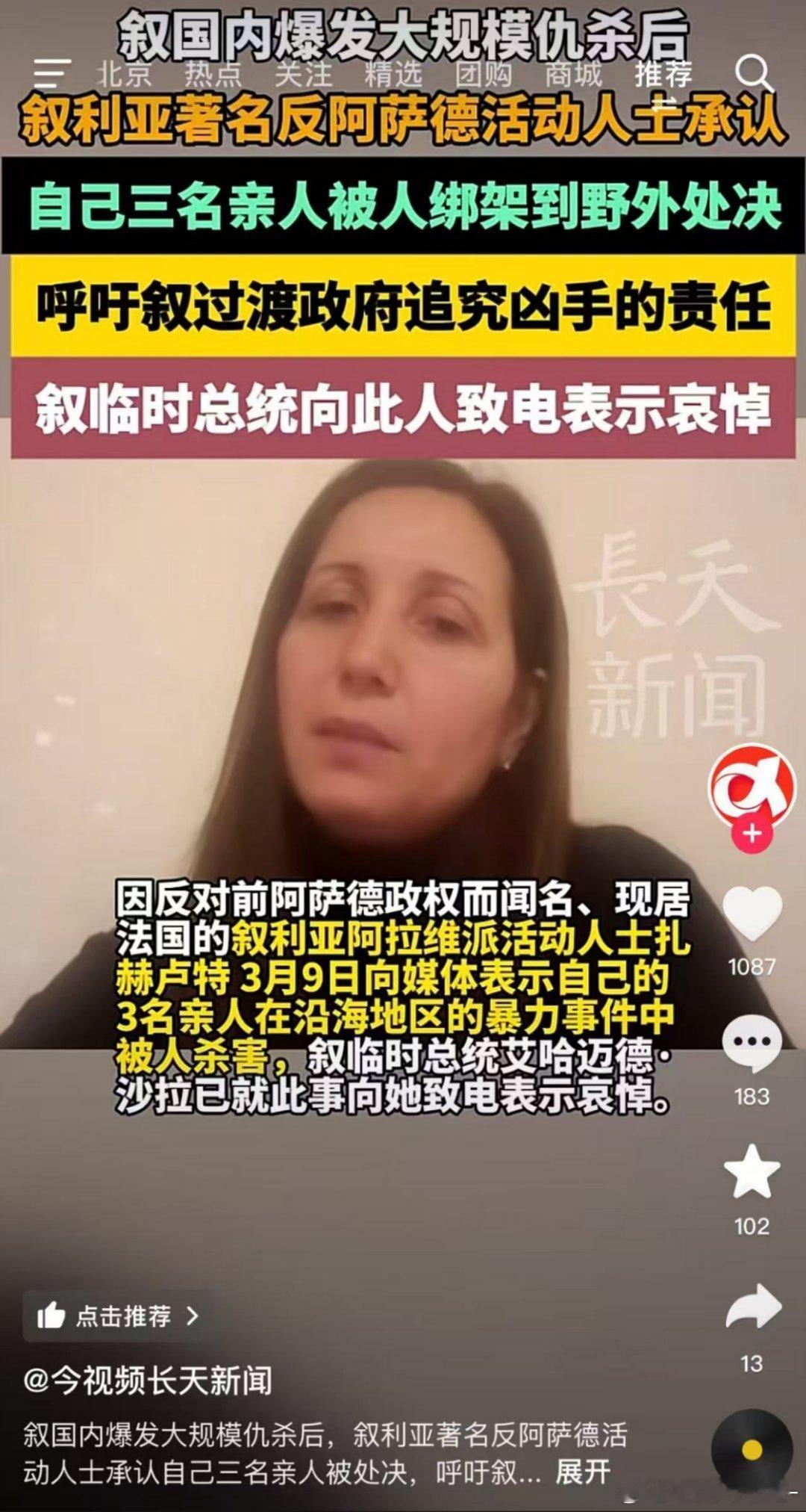 把你当初反阿萨德的气势拿出来呀，怎么跑去法国不敢回了？真就全家祭天法力无边，死道