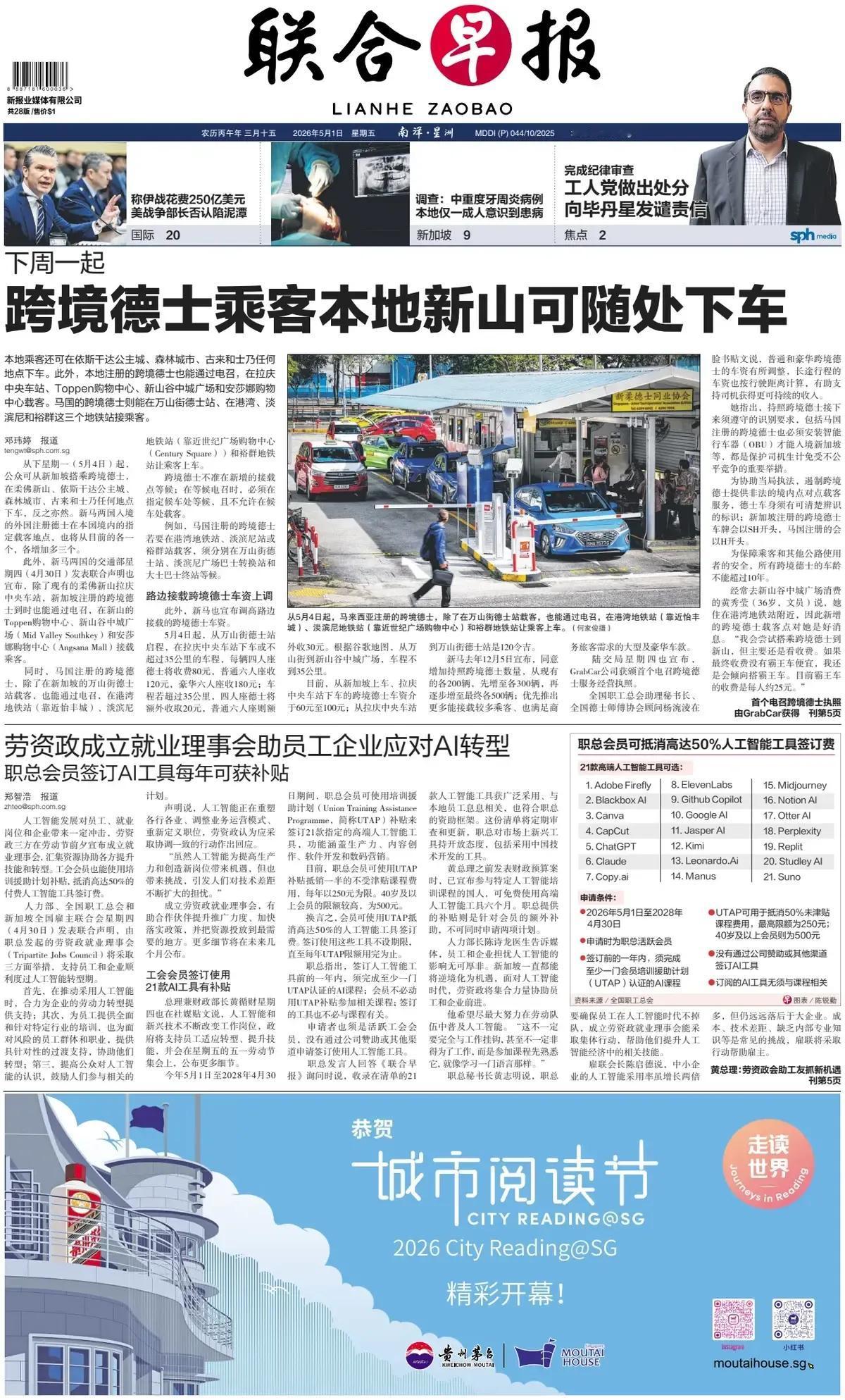 以前是马来西亚“影响”新加坡，如今是新加坡“影响”马来西亚。缺少新加坡的国际资本