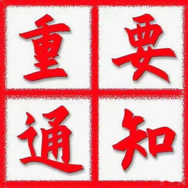 9月1日周二，人气榜梳理金健米业：机构净出，隔岸观火芒果超媒：二连回封，溢价无
