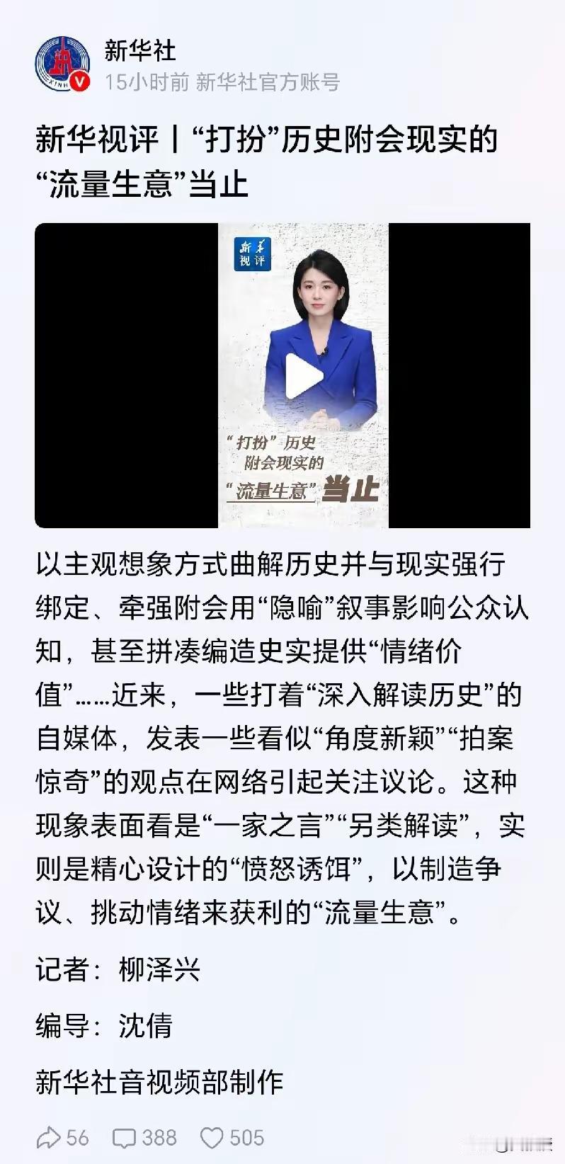新华社的这个内容，到底是针对谁的？支持吃瓜盟主的，跟反对吃瓜盟主的都激动坏了。