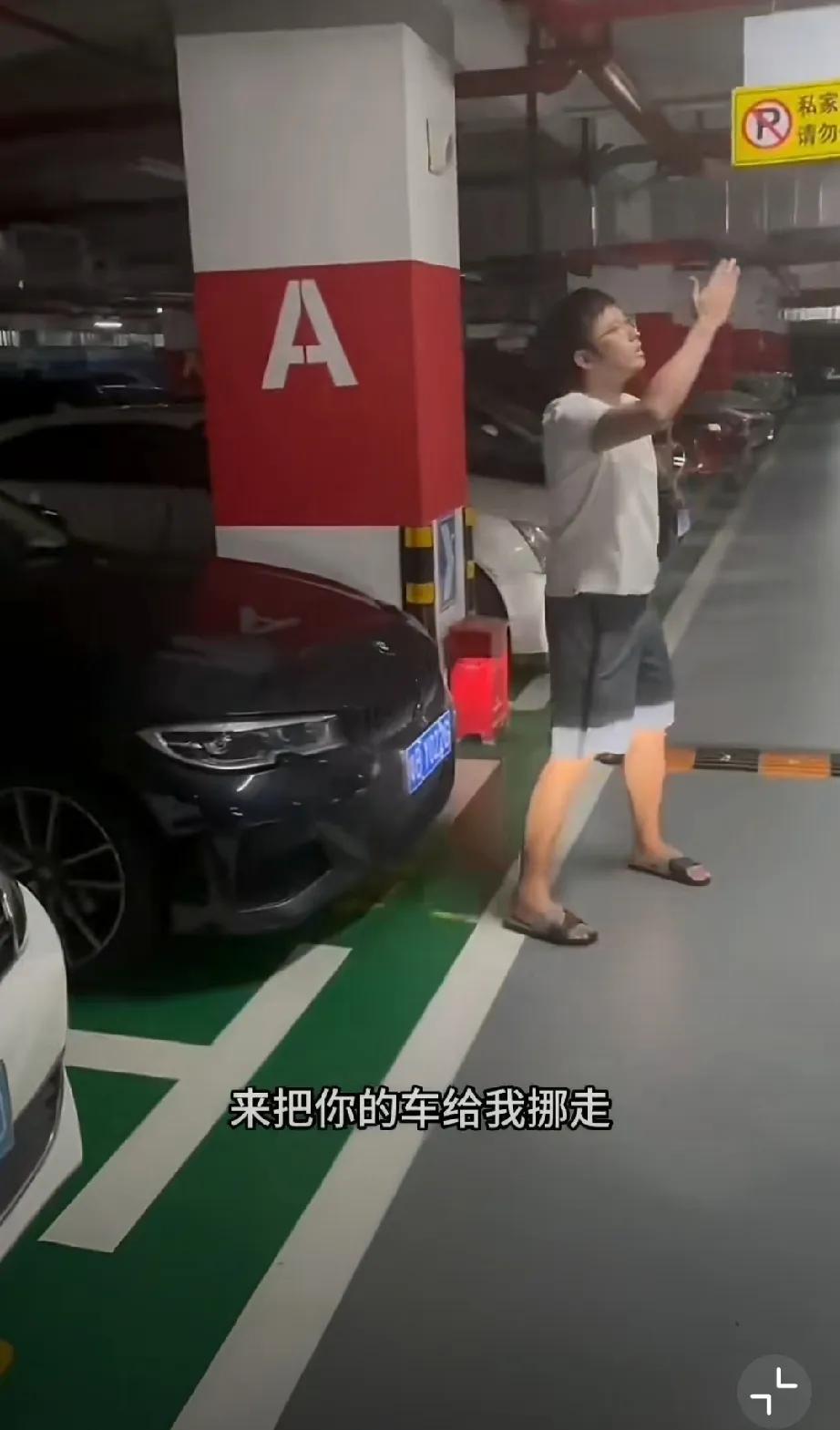 男子霸占他人私家车位拒不挪车，理由荒唐至极，纯无赖行为太离谱！！！乱收业主停车费