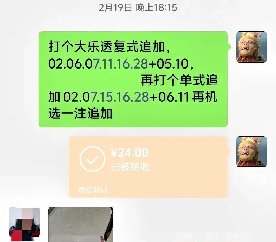 “气的我一晚上没睡好！”6800块钱就这么扔了！昨晚开大乐透，开奖号码是02.1