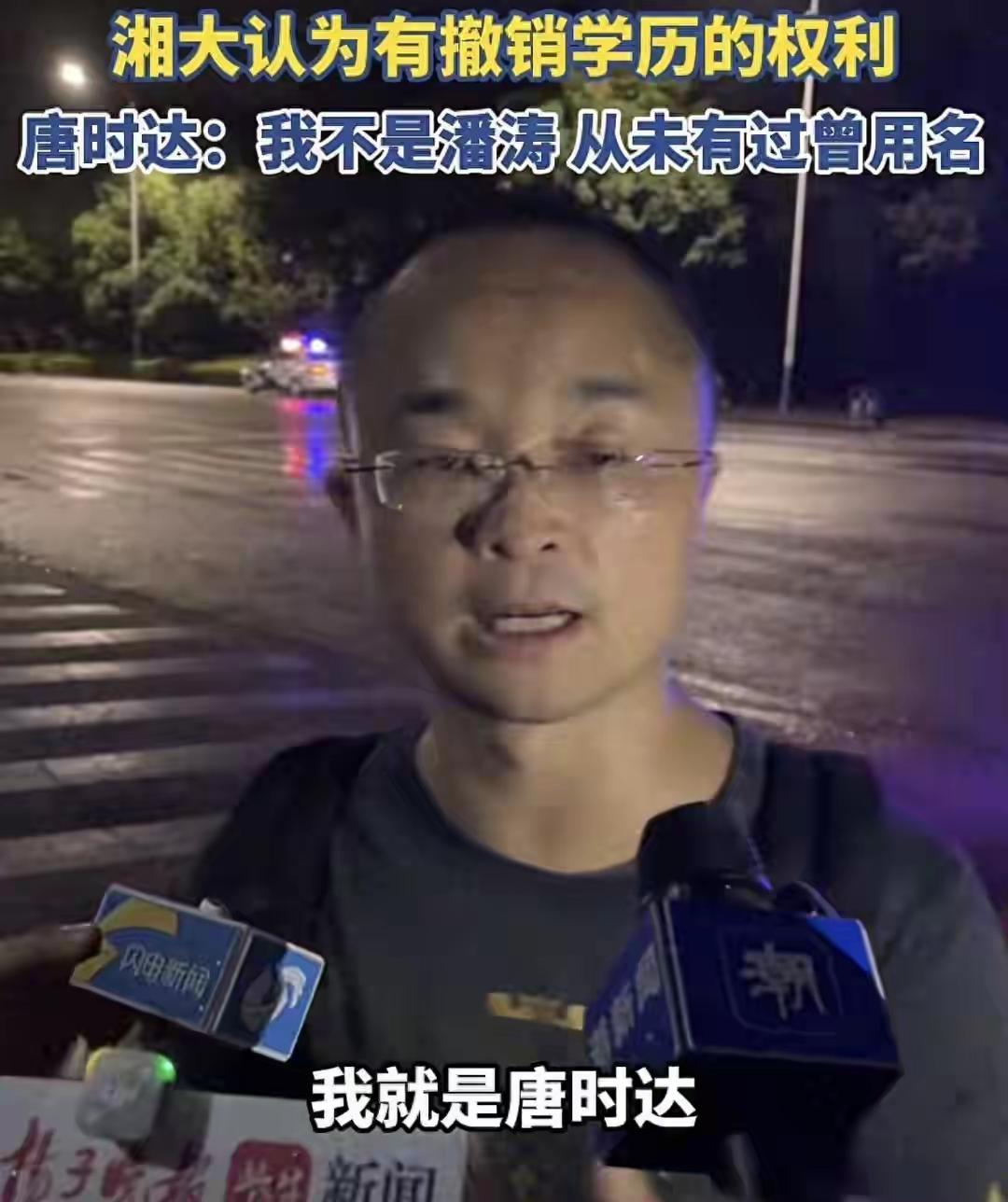 我感觉哥哥在做最后一搏，那就是一口咬定自己就是唐时达。哪怕只有渺茫的1%的胜算，