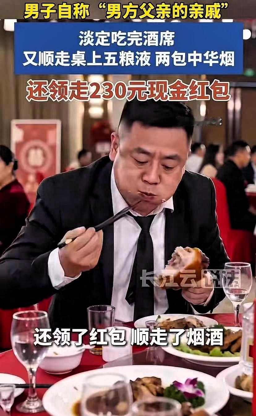 “想白嫖？”浙江温州，一男子在婚宴上冒称男方父亲的亲戚，淡定去吃酒席。他表现