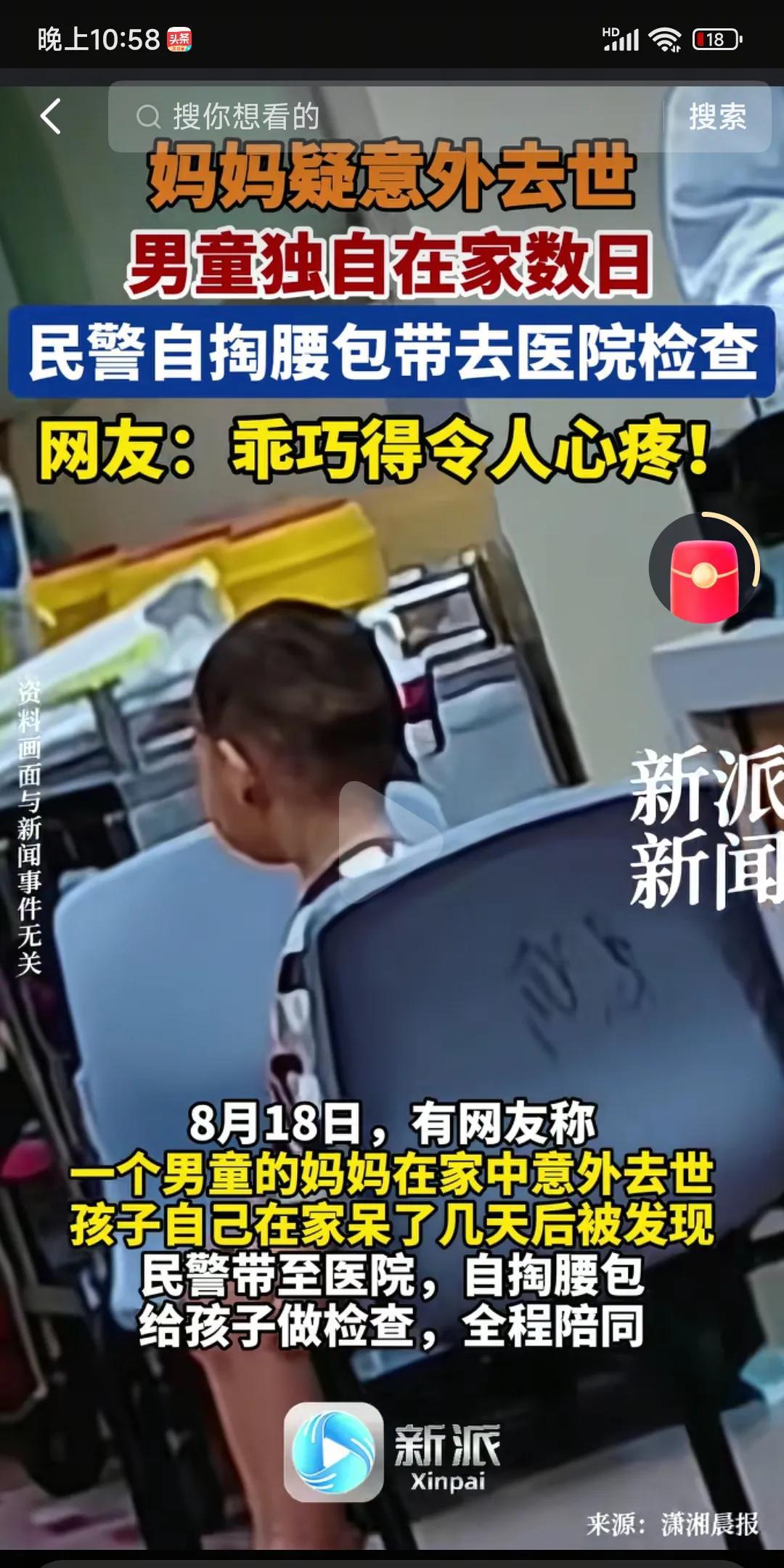 温州，女子闻到邻居家里一阵恶臭，她敲门，没人开门，突然听到孩子在哭，感觉不对劲，
