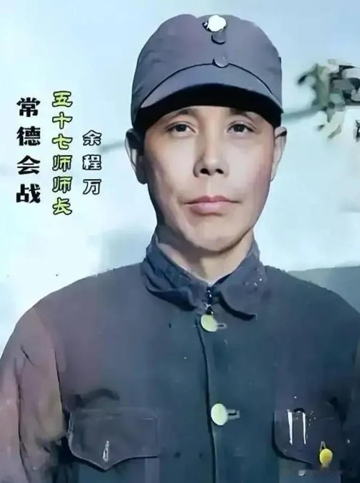 1943年常德会战的日本兵。国军第74军第57师师长余程万下令一律处死，一个不留