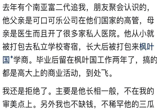 评论区炸了，都在讨论被有钱人喜欢是什么感觉。有人说，豪门生活，想想都刺激。私人飞
