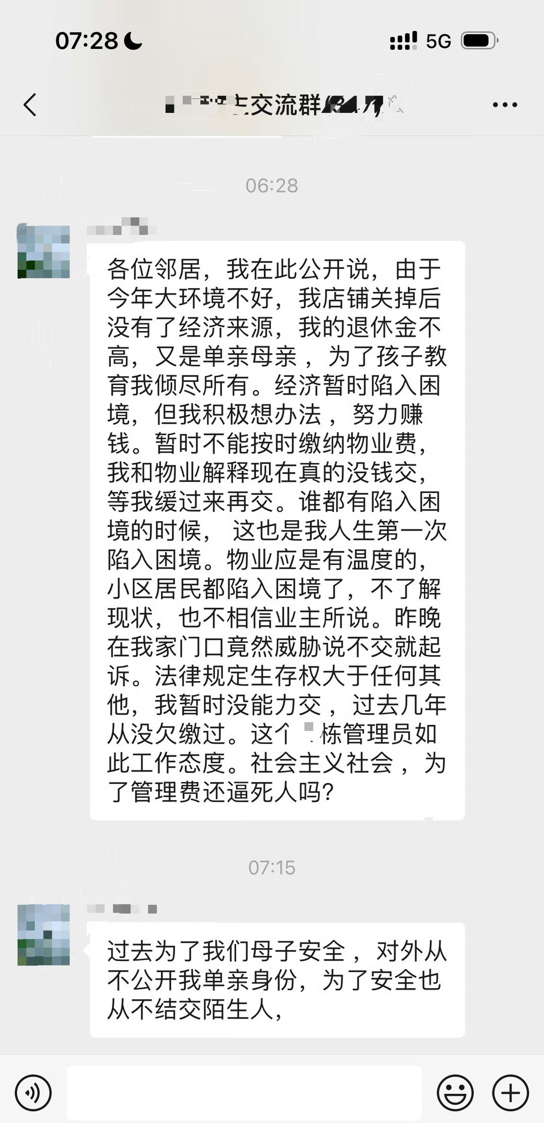 网友业主群看到的，太难了​🌚​​​