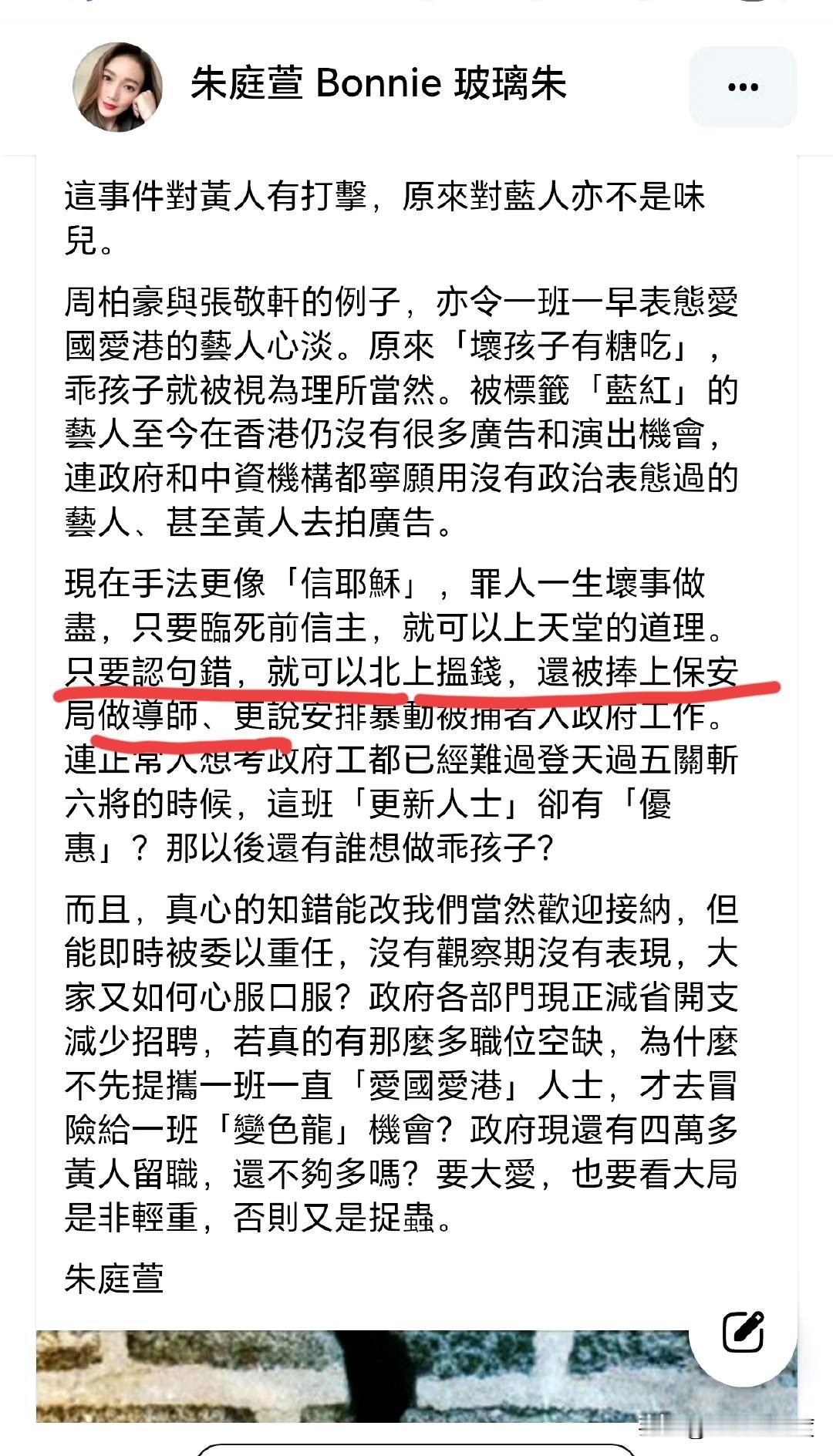 香港爱国艺人不服张敬轩表个态就可以“北上揾钱”！甚至连考核都不用就可以获得导师
