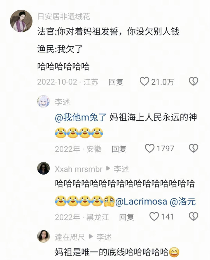 严肃法槌敲出声声笑料