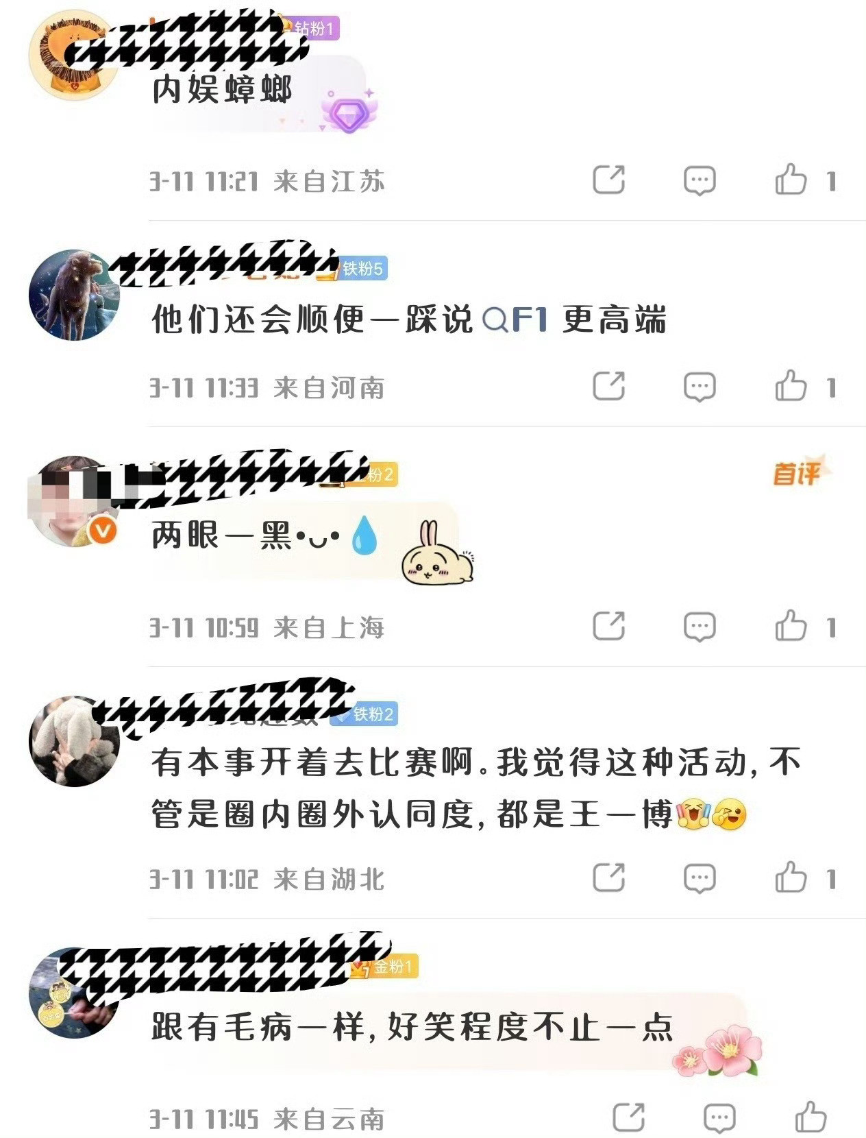 粉丝居然真情实感的介意和破防了