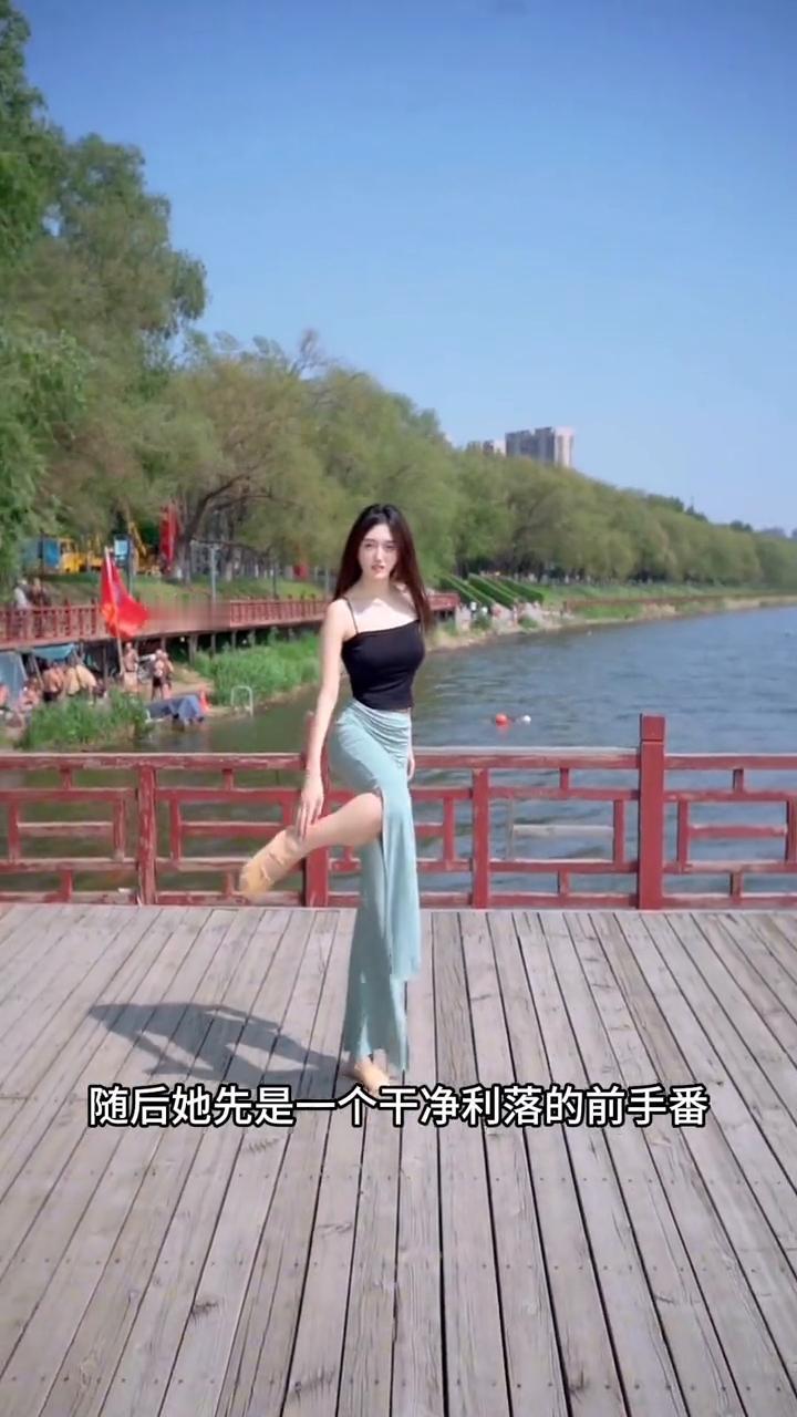 绝美的身手。起初我以为眼前的这位美女在练习舞蹈，只见她踮起脚尖轻快跳跃，瞬间来