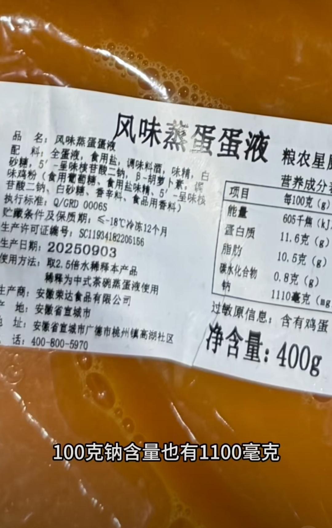 最近有朋友在饭店点鸡蛋羹时，吃出了不对劲——那口感嫩得离谱，却少了鸡蛋该有的香气