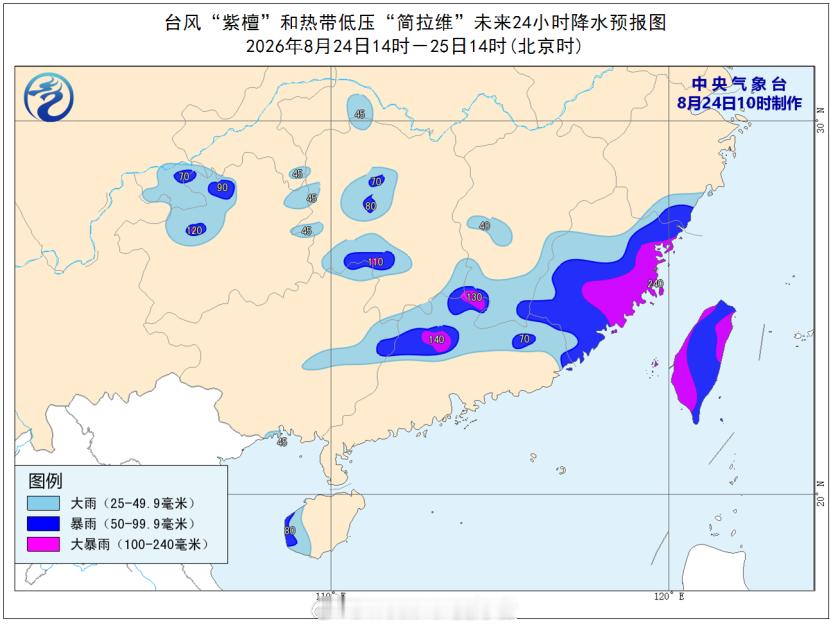 台风【台风蓝色预警持续】今天上午，中央气象台继续发布台风蓝色预警：今年第19号台