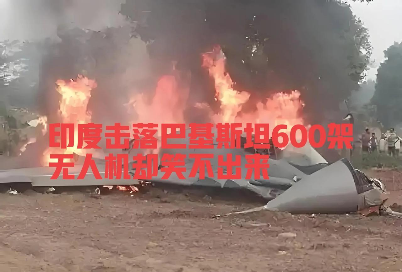 热点新闻！印度击落巴基斯坦600架无人机却笑不出来！今日有媒体报道印度击落巴
