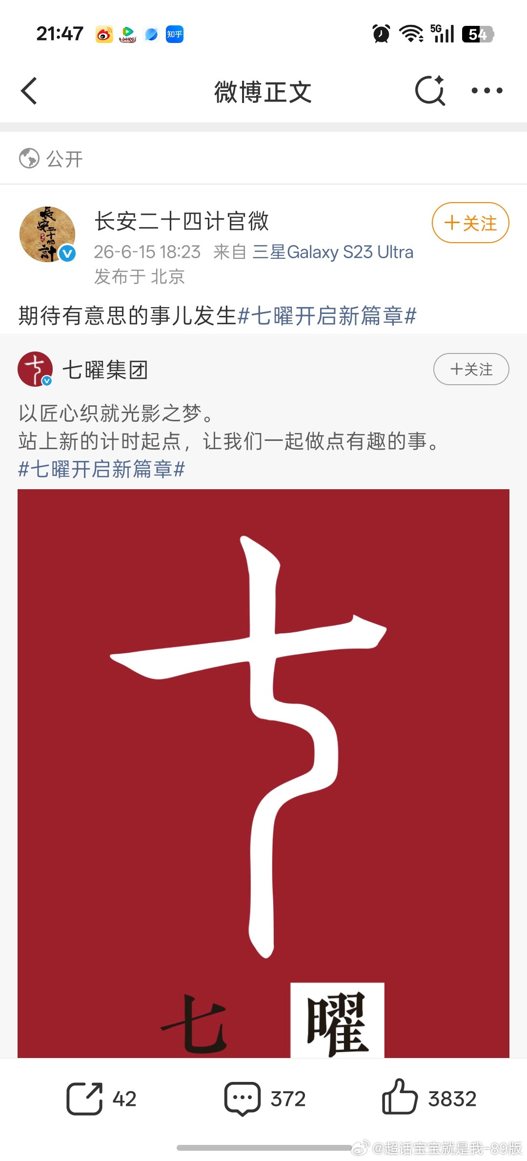 我家仙女宝宝不是说了吗，不要因为一点点小事就告网友告观众！怎么那么爱左右脑互搏呢