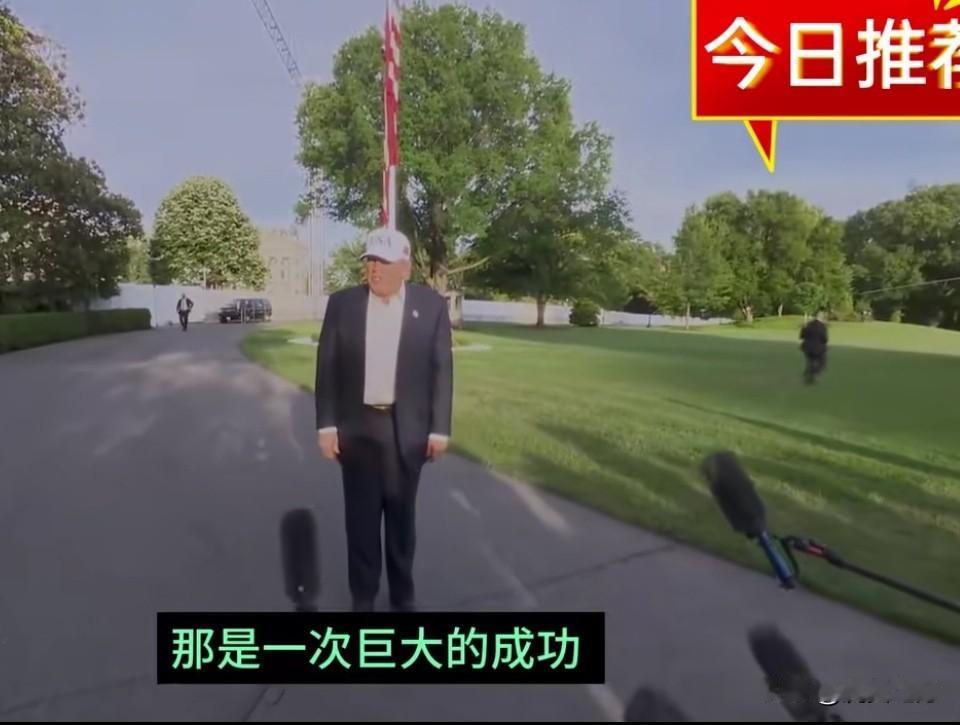 川普访华回来之后也没什么休息就接受记者采访评：特朗普刚从中国回来，就马不停蹄