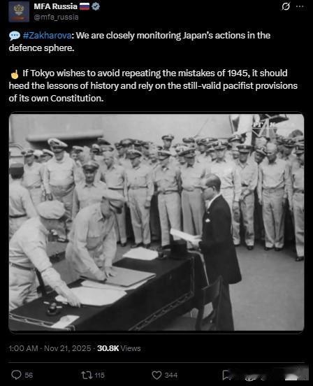 给力！[赞]俄罗斯外交部发布1945年日本投降画面，警告勿“重蹈覆辙”！​​