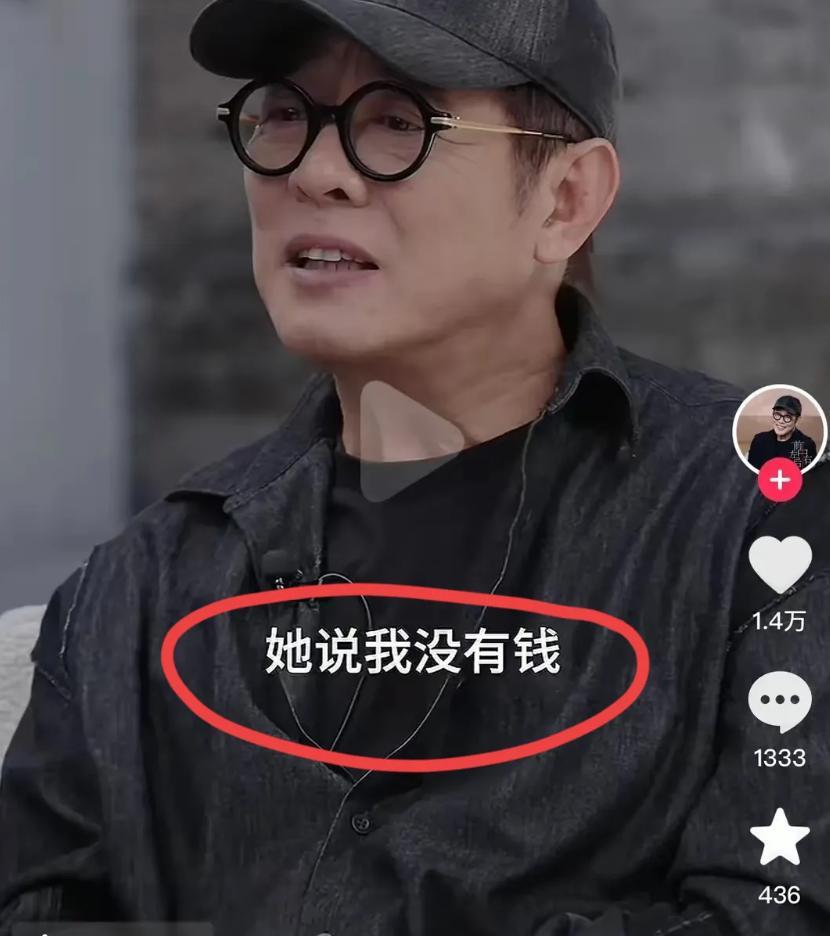 “李连杰这样说话，真的不怕被黑吗？”李连杰过50岁生日的时候，他和黄秋燕的大女儿