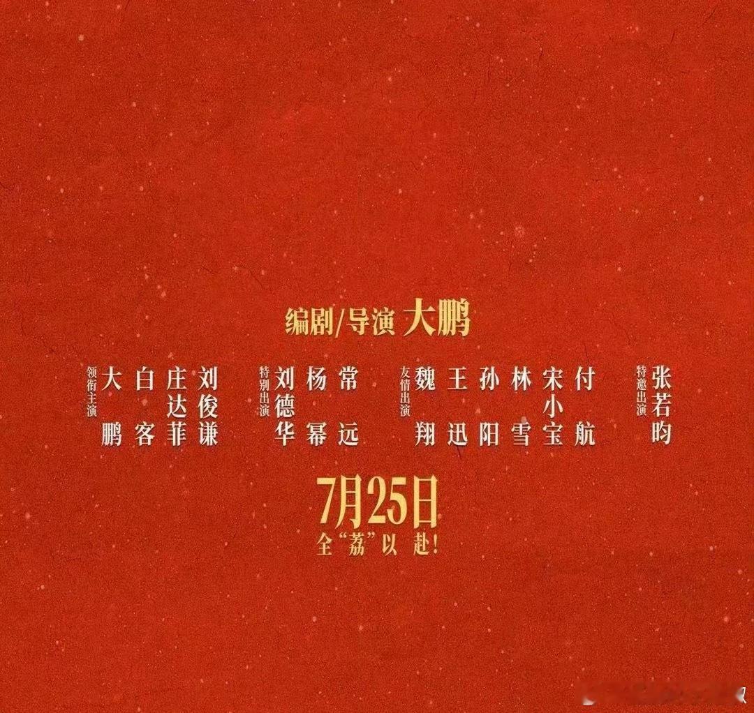 六番神金，终究还是杨幂太红了，这么多人特出，只注意到她😳这单纯客串特别出演