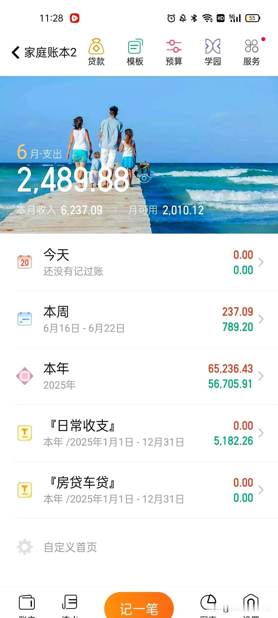 和老公一核对，个人欠款是378500元，信用卡145300元，共欠523800元