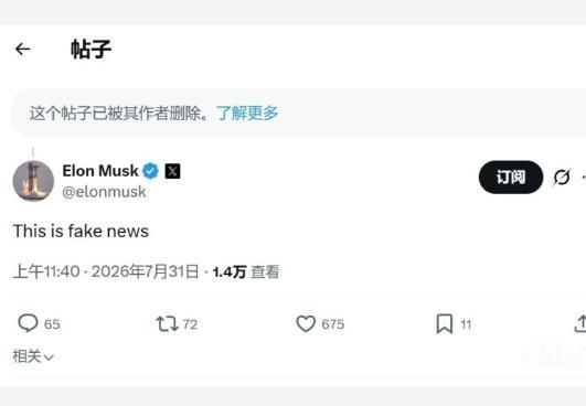 华尔街日报在7月31日扔了个重磅消息：特斯拉高管收到内部通知，要为中国业务的独立