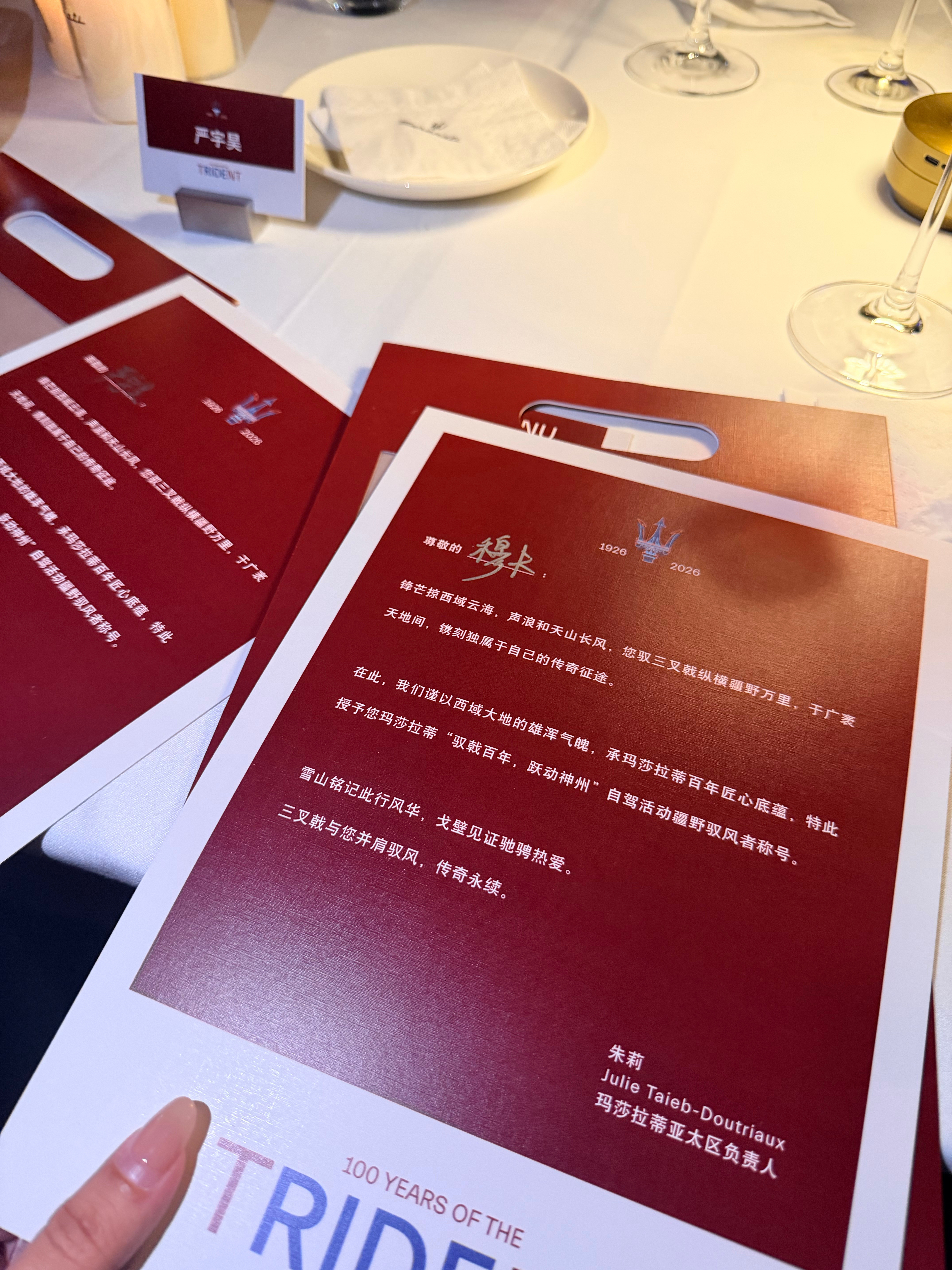 三叉戟的手绘稿复刻版，这份伴手礼也太赞了吧！
