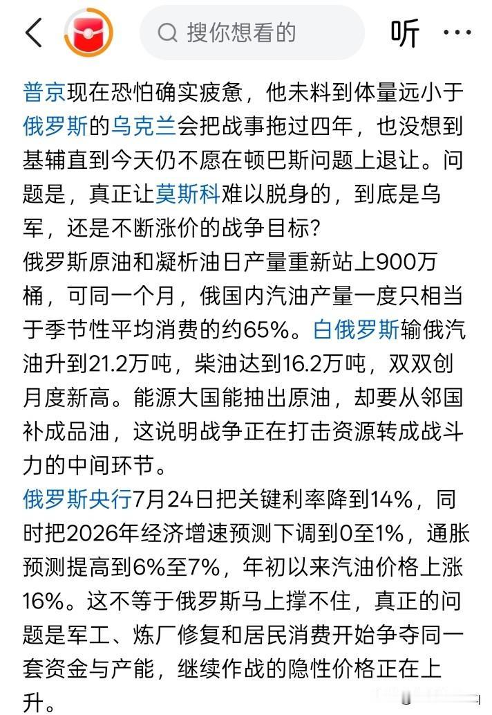 普京真正没有想到的是，泽连斯基的骨头这么硬，临危不乱，誓死不屈。普京更没有想到