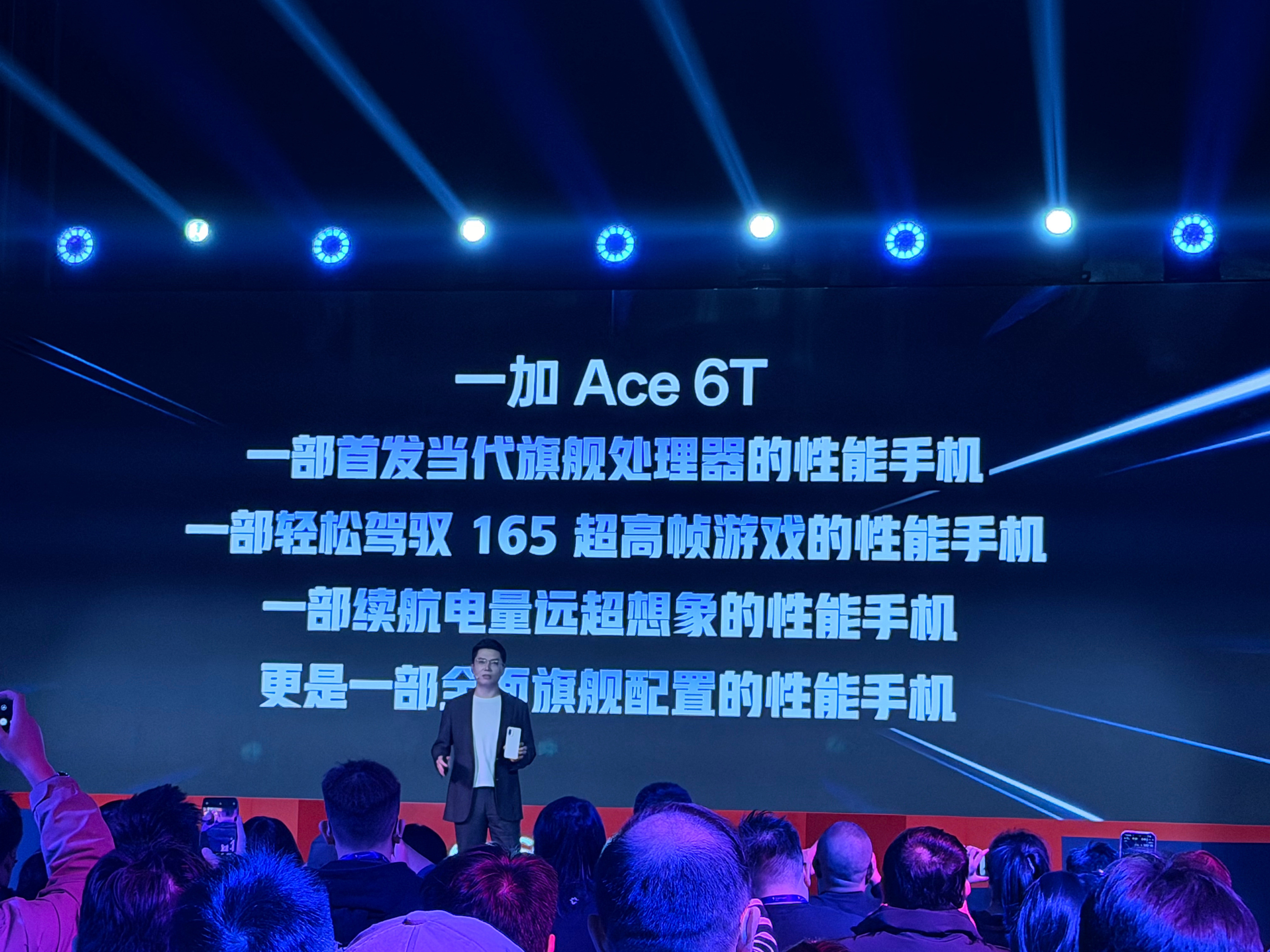 第五代骁龙8一加说明天晚上也就是27号某音要搞个直播，也就是一加全球首发第五代骁