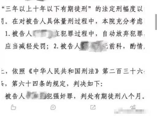 女子主动追求男方，主动将对方约至自己的出租屋内独处，相处过程中二人发生贴身肢体接