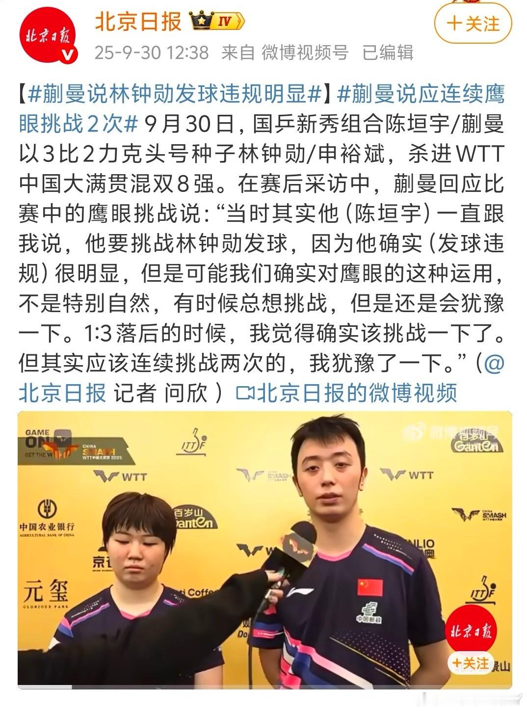 老鸭姐下次双打碰到大藤沙月记得挑战她呀国旗赛输她两次了呢😅😅​​​