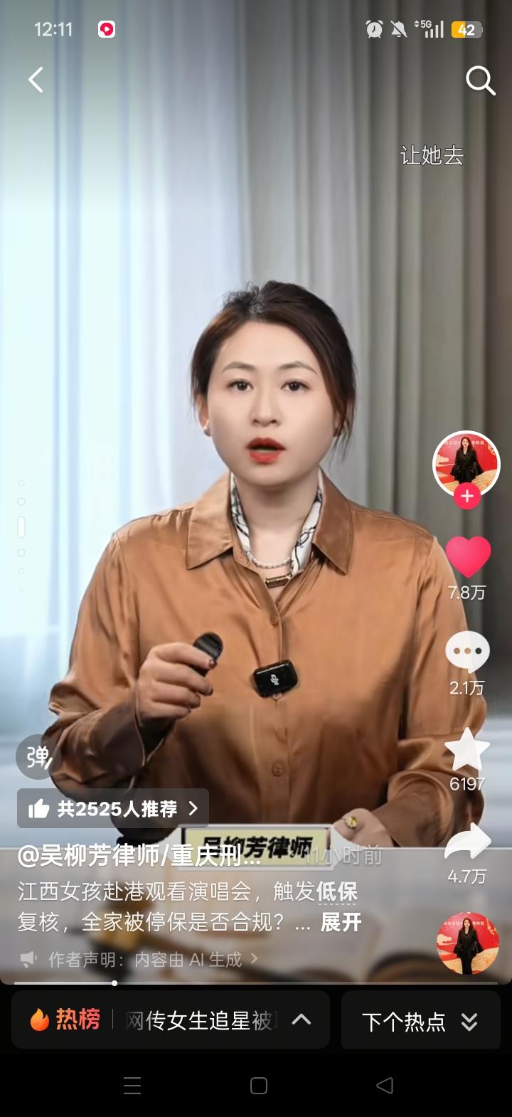 江西赣州这名女孩赴港观看演唱会，结果全家低保资格被取消的事，近来在网上闹得沸沸扬