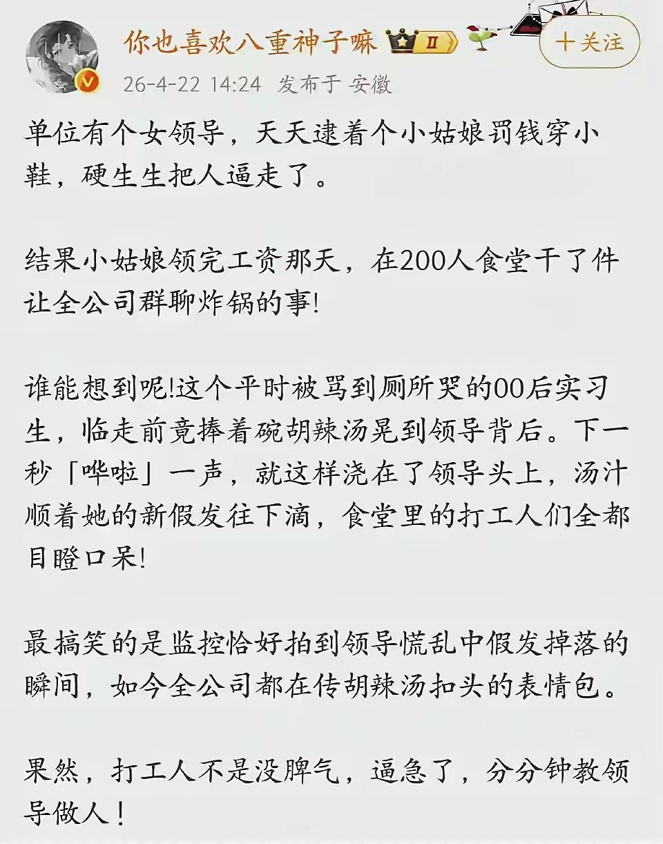 她力量暴扣仙女中登