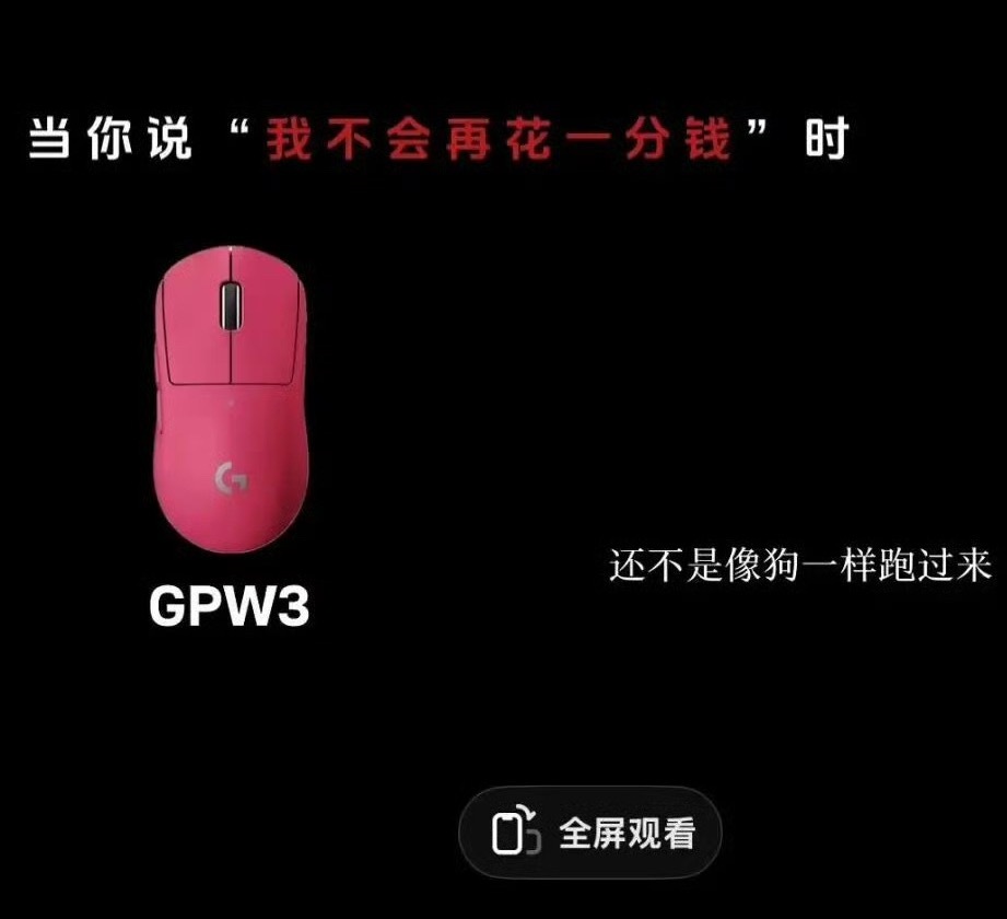 罗技侮辱消费者搞笑，下架视频、处理员工、轻描淡写的道歉，这是单纯的个人失误吗请问