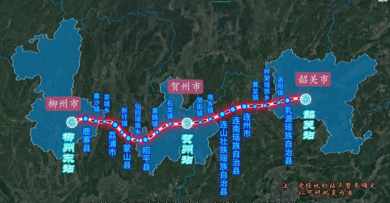 途径柳州、贺州、韶关的铁路，有望纳入十五五规划！起点于柳州东站，途经鹿寨县、寨沙