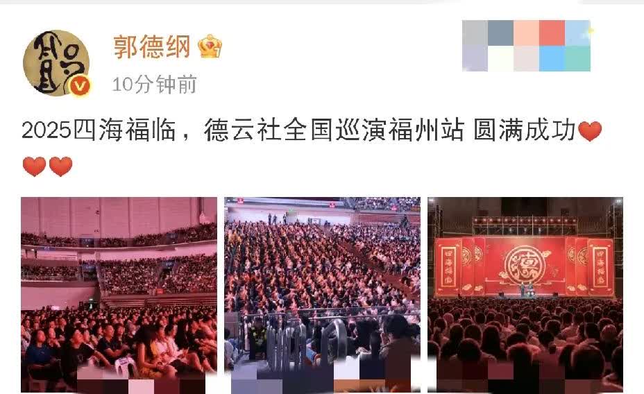 郭德纲，高调发文！5月31日下午，郭德纲老师又在社交平台高调发文了！他难