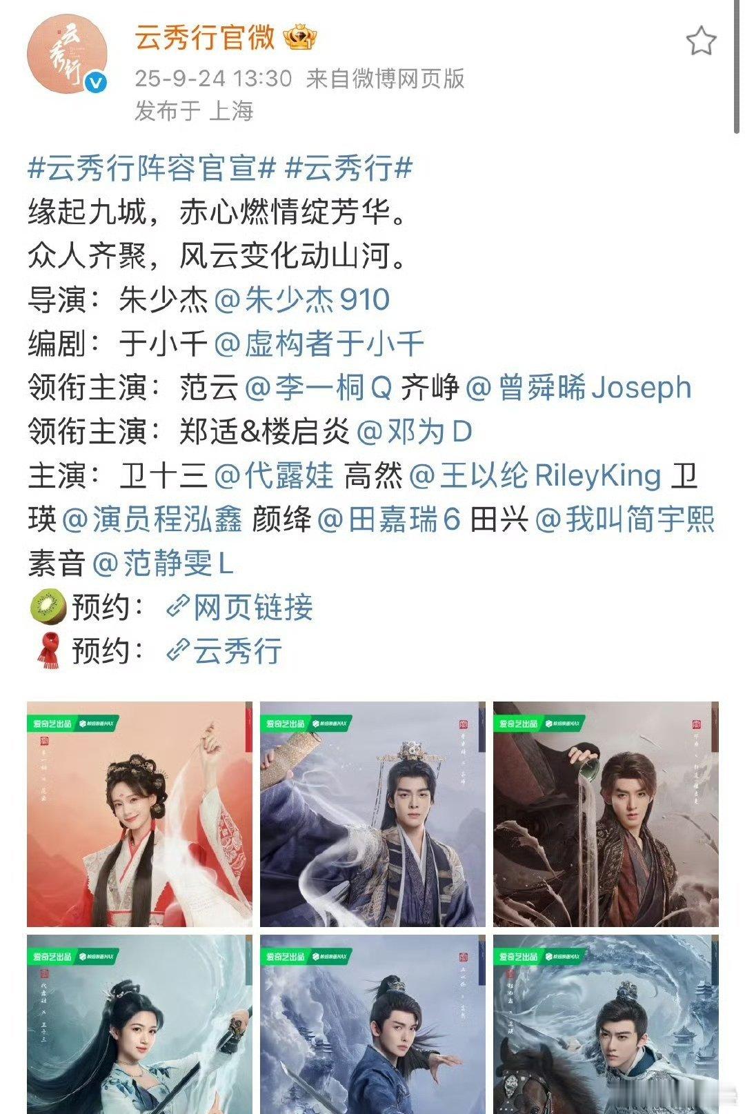 男二有流量女二有营销和年轻估计是男二女二拉踩男女主的“大舞台”了[doge]​