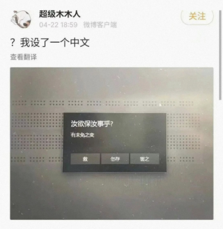 我设了一个中文?