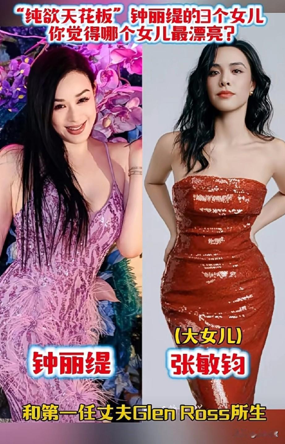 “纯欲天花板”钟丽缇的3个女儿，你觉得哪个女儿完美继承了她的美貌？