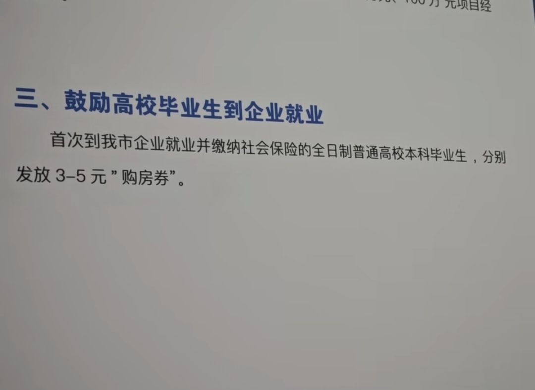 你直接说买房报销来时的公交车票就完事了。​​​