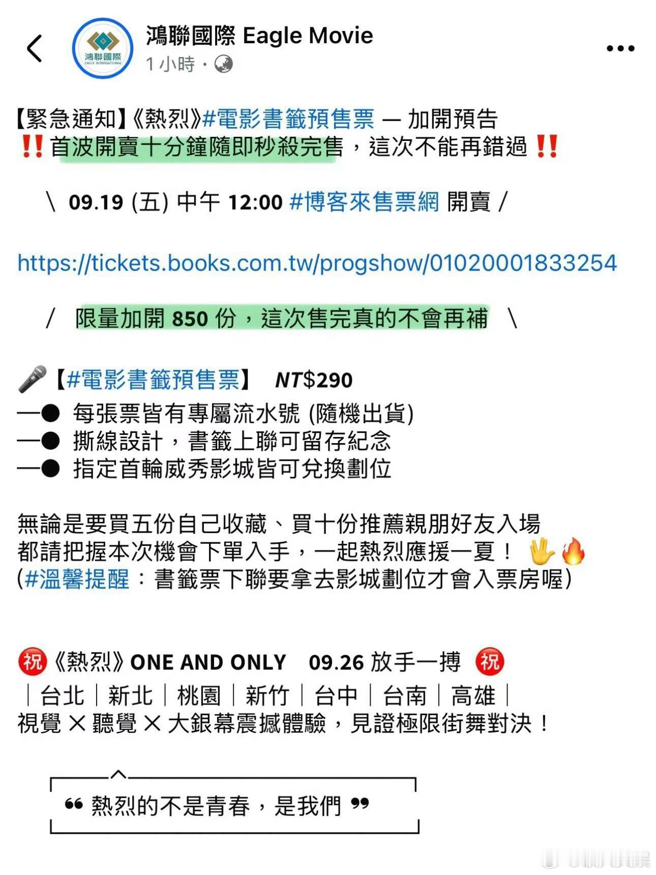 王一博热烈十分钟秒杀售罄热烈十分钟秒杀售罄热烈十分钟秒杀售罄，牛啊，[红脸笑][