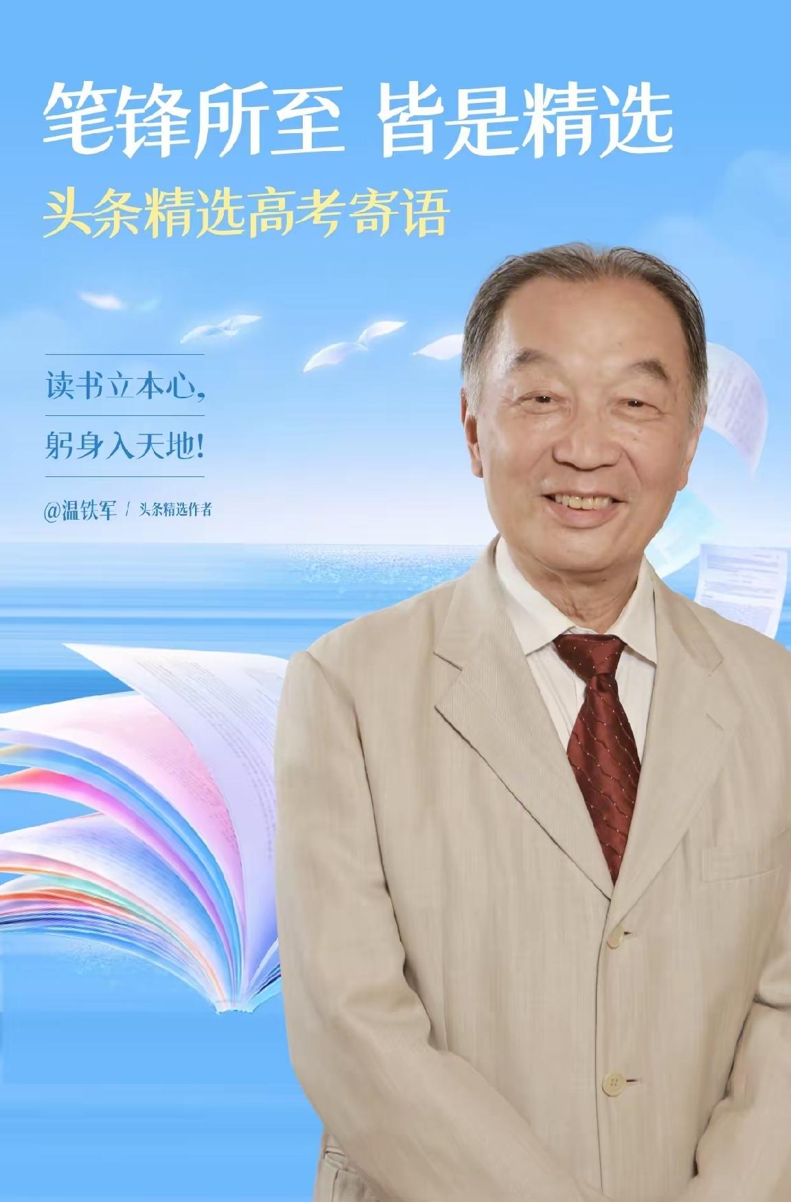 高考从不只有分数，成长才是终极答卷又到一年高考季，十余载寒窗苦读的学子们将