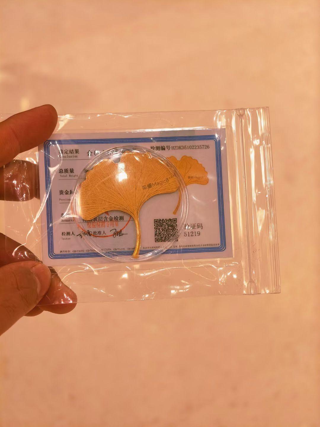 荣耀发布会含金量真高限量版的金叶子，咱也是拿到了！虽然克重并不多，但是…很有纪