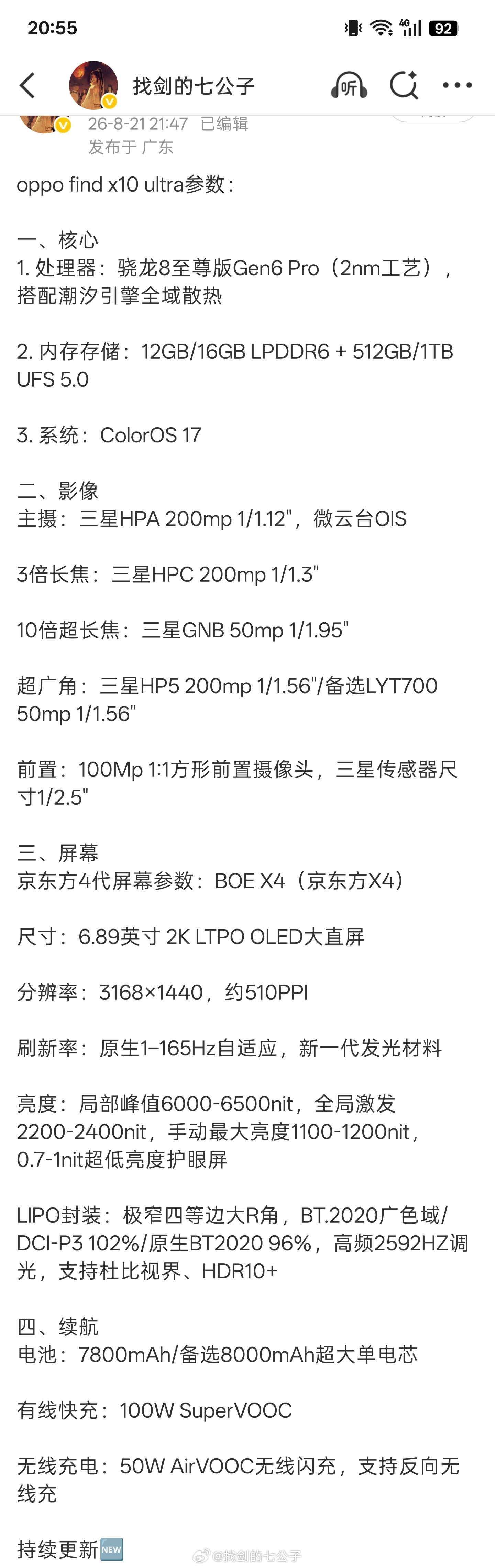 oppofindx10ultra参数：一、核心1. 处理器：骁龙8至尊版G