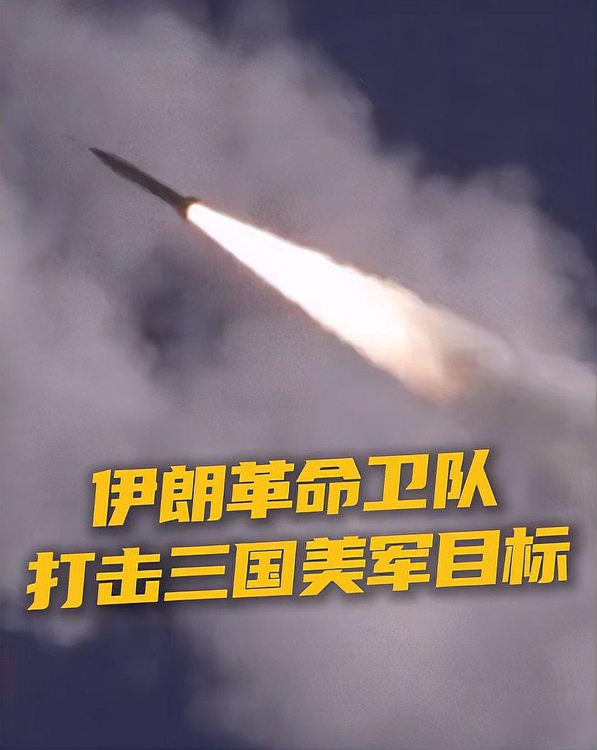 7月20日，据伊朗媒体报道，昨天，伊朗革命卫队对科威特境内美军基地实施代号为“闪